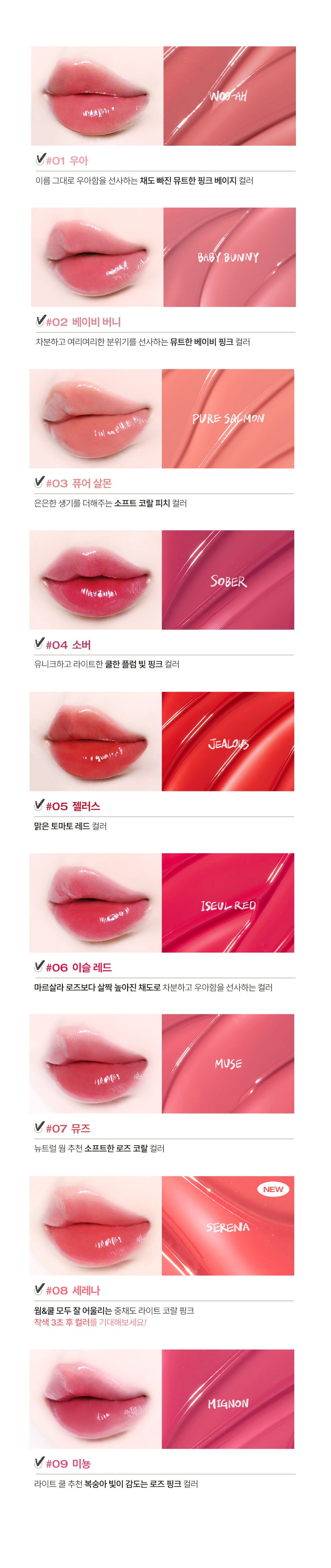 Tooq Gentle Kiss Glow Tint