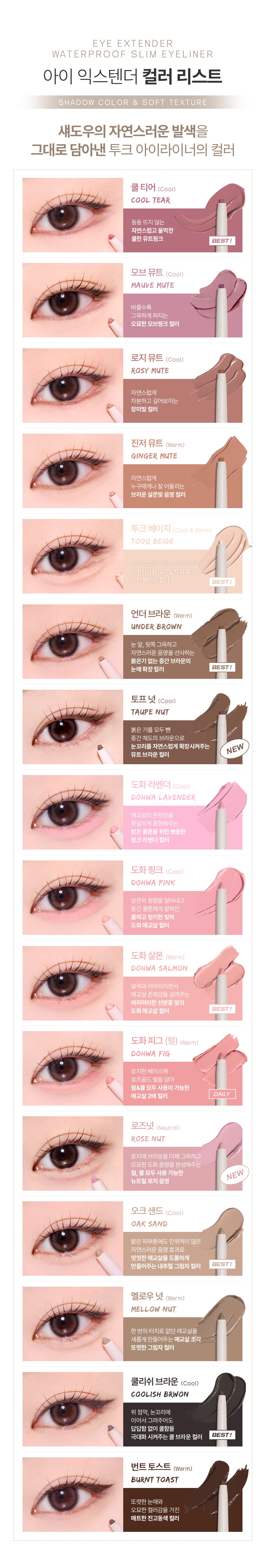 Tooq Waterproof Slim Eyeliner