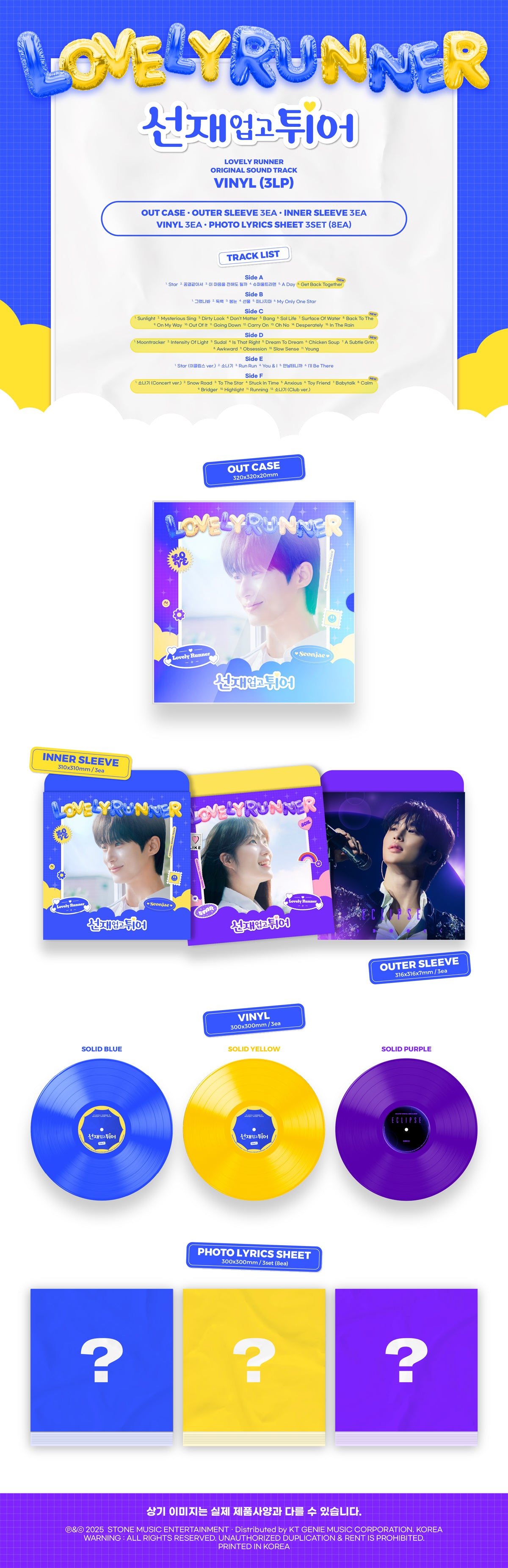 LOVELY RUNNER - OST Vinyl LP (3LP)