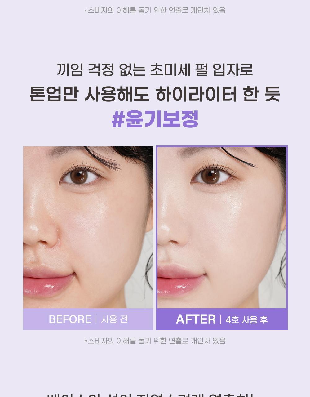 Peripera Filter Fit Milk Tone Up