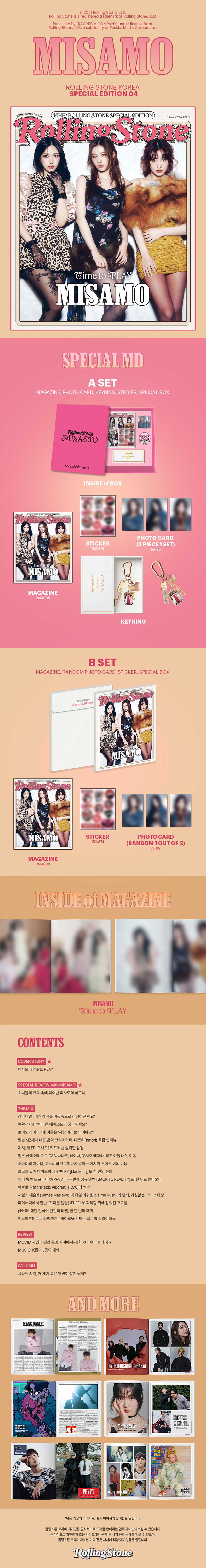 TWICE MISAMO - Rolling Stone Korea: Special Edition No. 4 Magazine