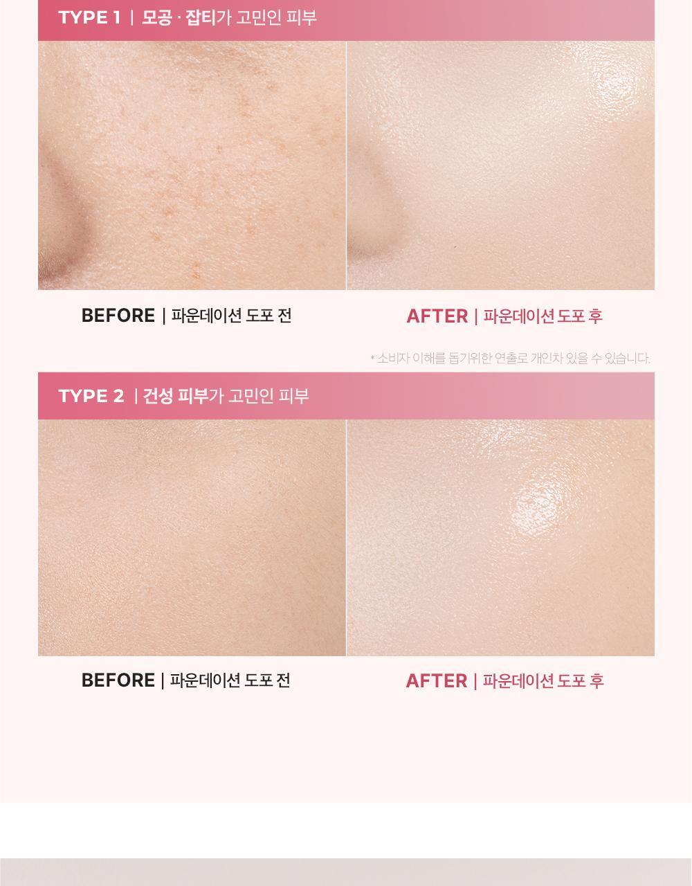 Ive Yujin X Clio Kill Cover High Glow Foundation