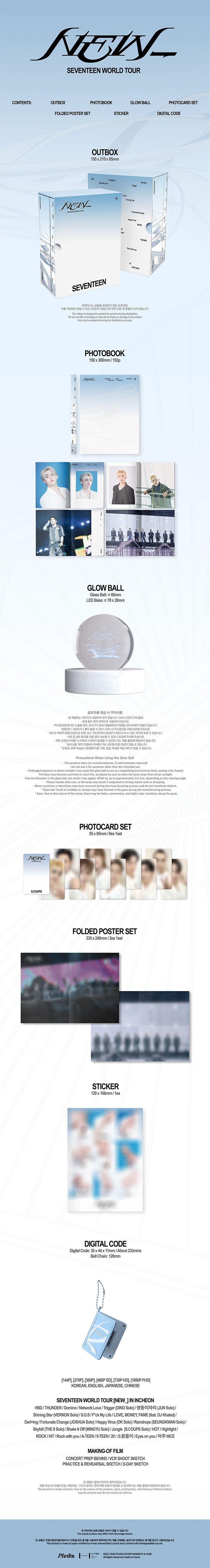 SEVENTEEN - NEW_ WORLD TOUR DIGITAL CODE