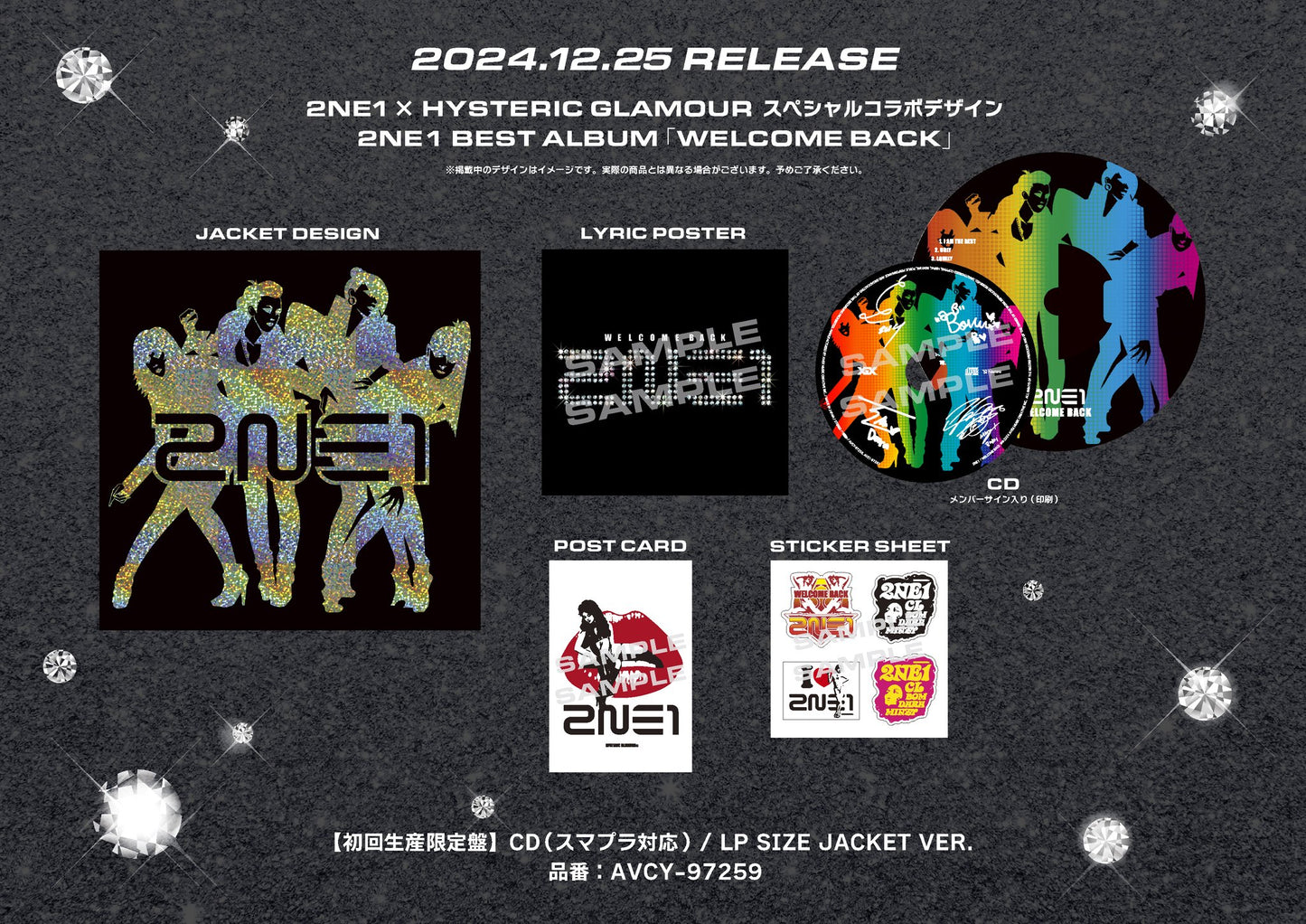2NE1 x HYSTERIC GLAMOUR BEST ALBUM "WELCOME BACK" (JAPAN)