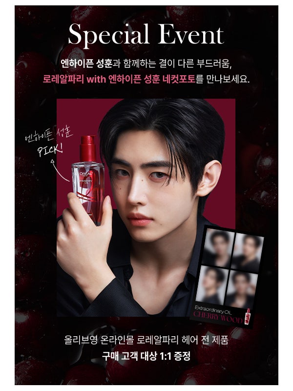 ENHYPEN Sunghoon - L'Oréal Paris Hair Oil 100ml