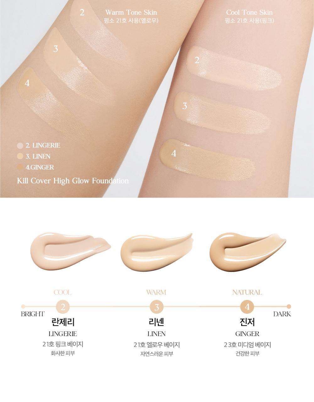 Ive Yujin X Clio Kill Cover High Glow Foundation