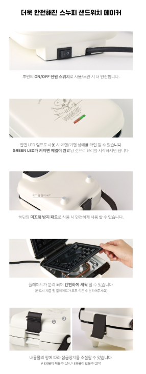 Bo Friends X Snoopy Portable Sandwich Maker
