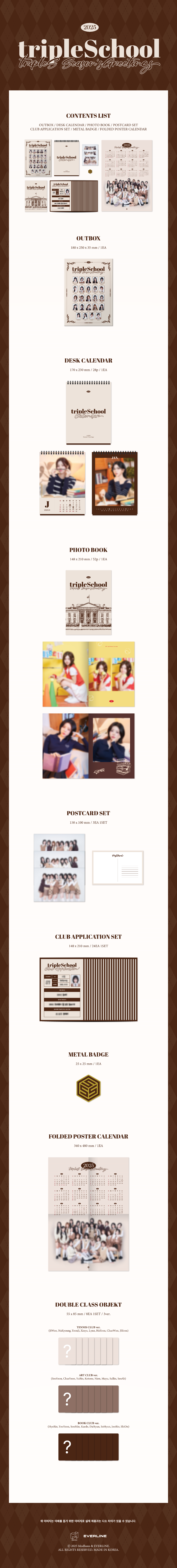 tripleS - tripleSchool Season's Greetings 2025 Art Club ver.