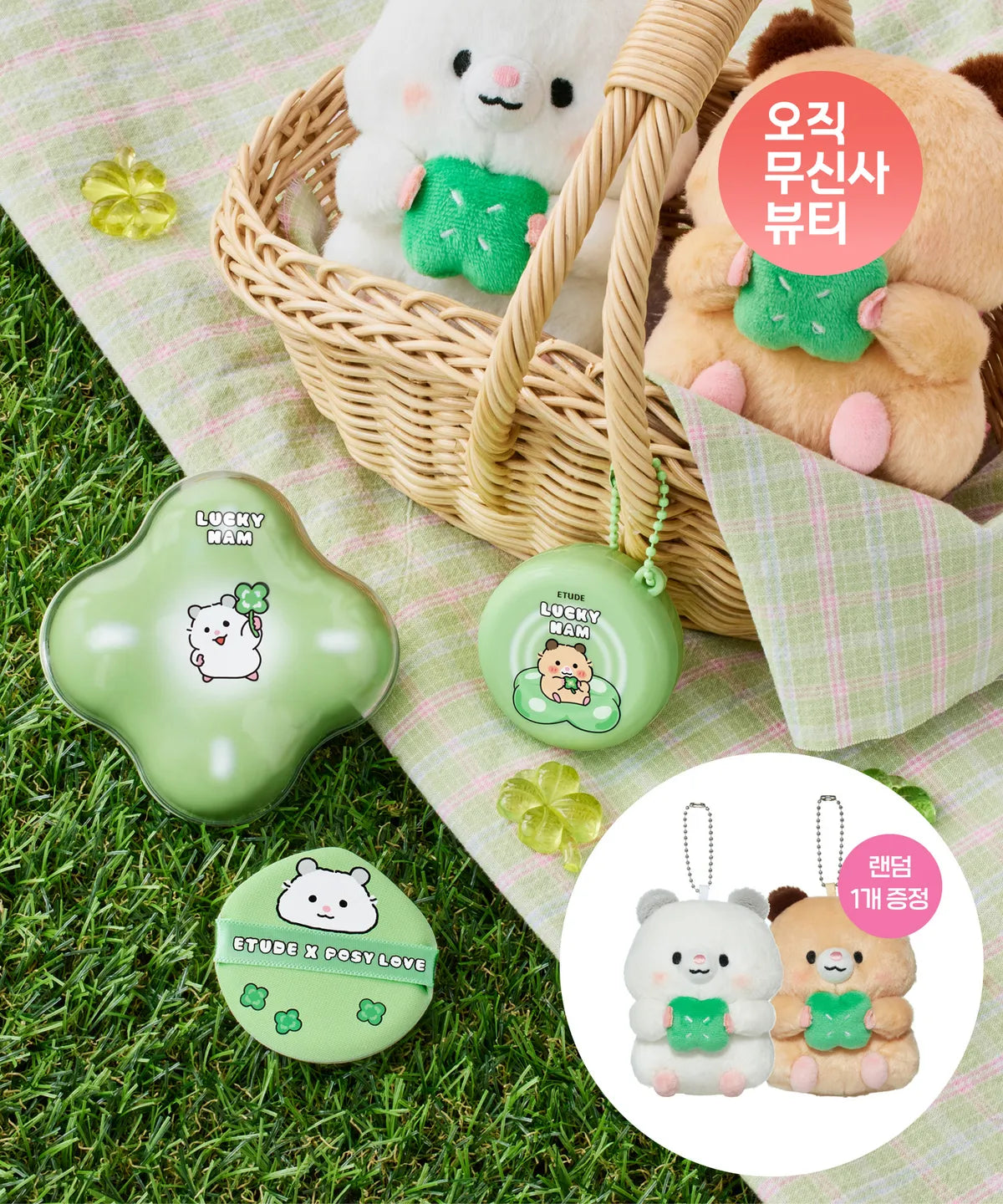 Posy Love X Etude Cloud Filter Cushion Mini Cushion Set (+ Doll Keychain)