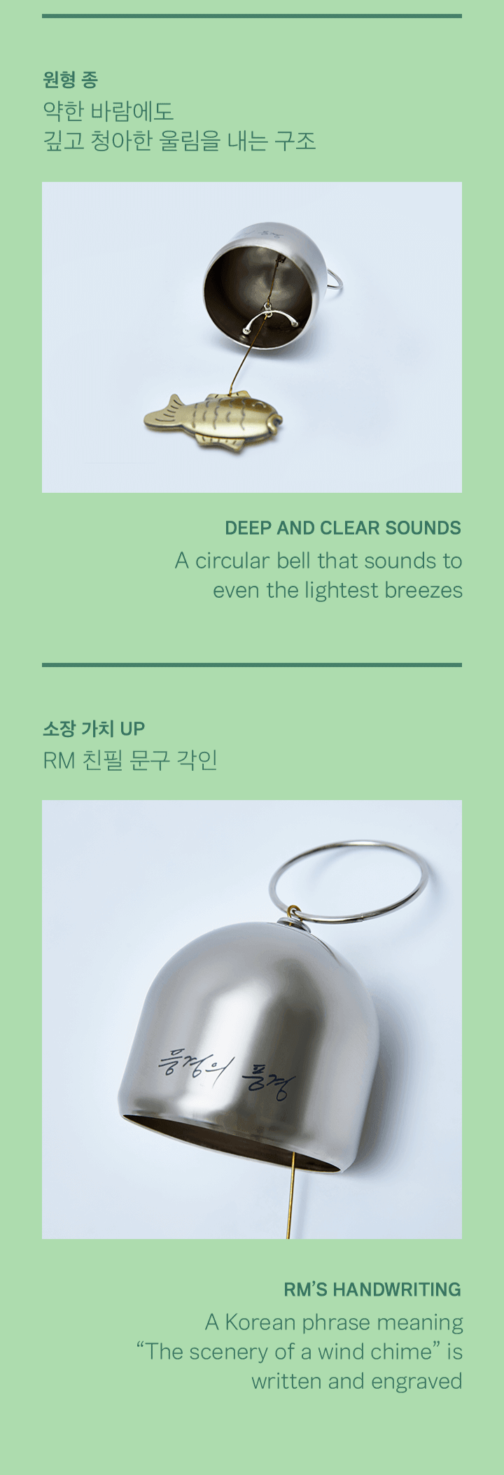 BTS RM Bungeo-ppang Wind Chime (Artist- Made Collection)
