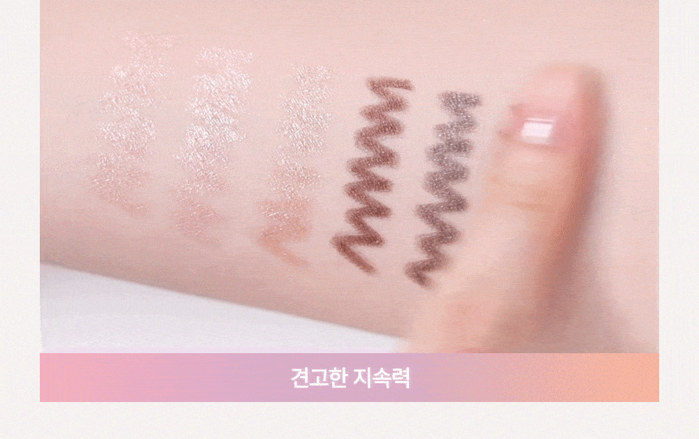 Ive Yujin X Clio Extreme Gelpresso Pencil Liner
