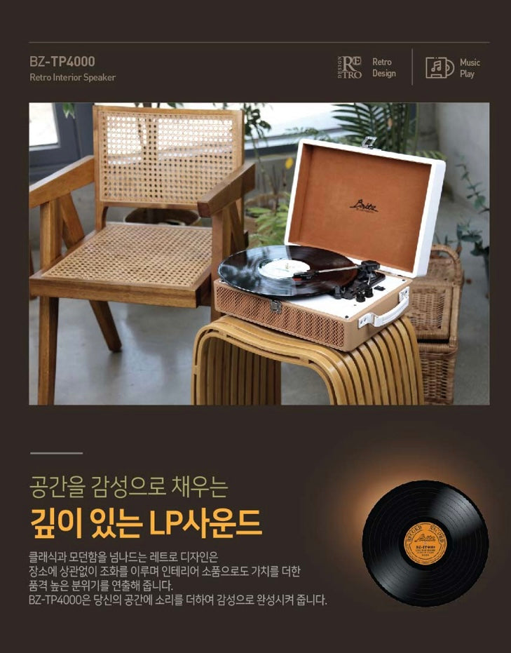 BRITZ - Vinyl LP Player + Bluetooth Speaker