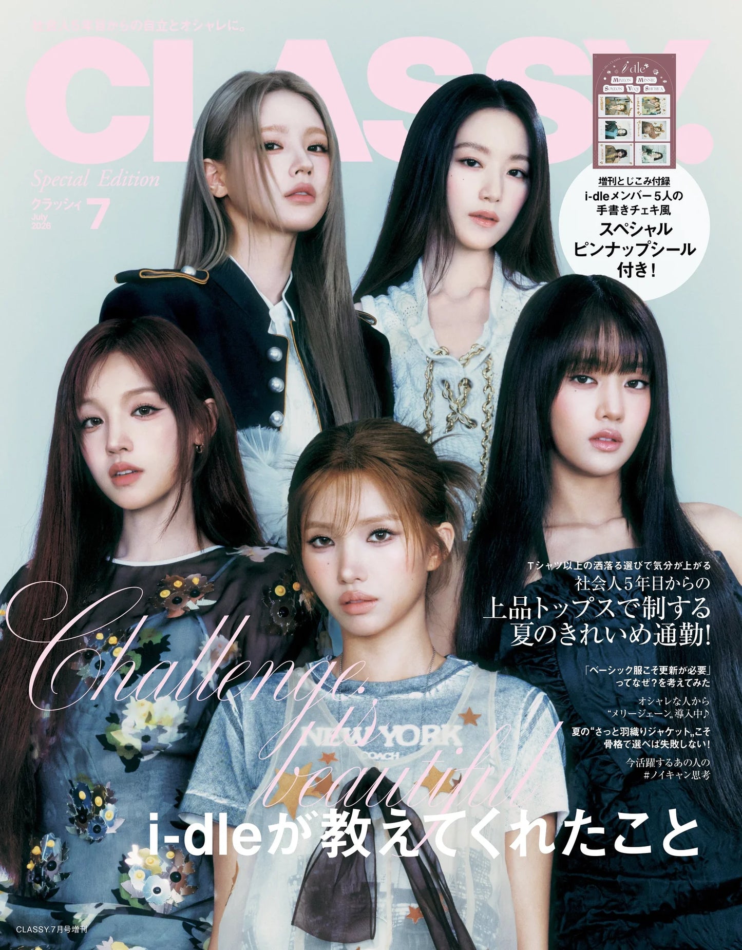 i-dle - CLASSY JAPAN MAGAZINE JULY 2026