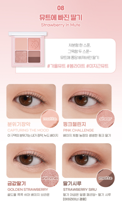 Peripera Ink Pocket Shadow Palette