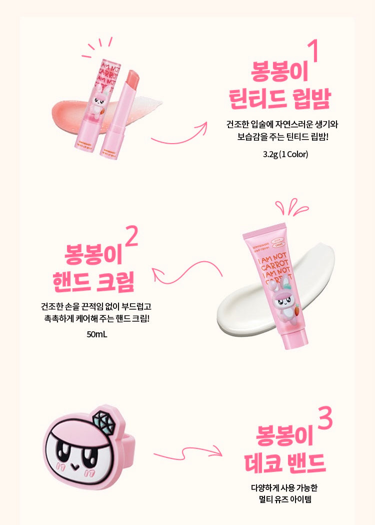 SEVENTEEN - BONGBONGEE Tinted Lip Balm & Hand Cream Set