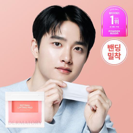 Exo DO x Dermatory Retinal Elasticity Ampoule Pads 80 Sheets (V-Banding)