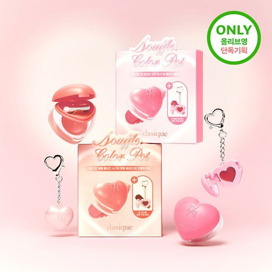 Dasique Sweet Heart Souffle Color Pots
