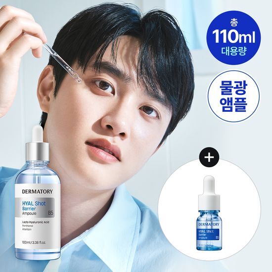 Exo DO x Dermatory Hyal Shot Barrier