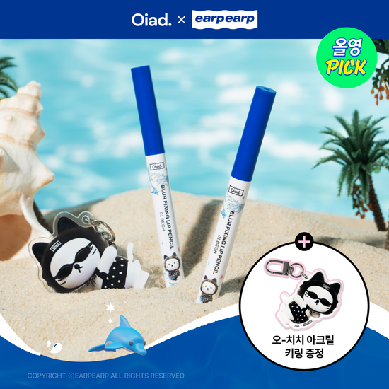 Earpearp X Oiad Blur Fixing Lip Pencil