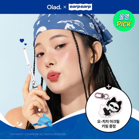 Earpearp X Oiad Blur Fixing Lip Pencil