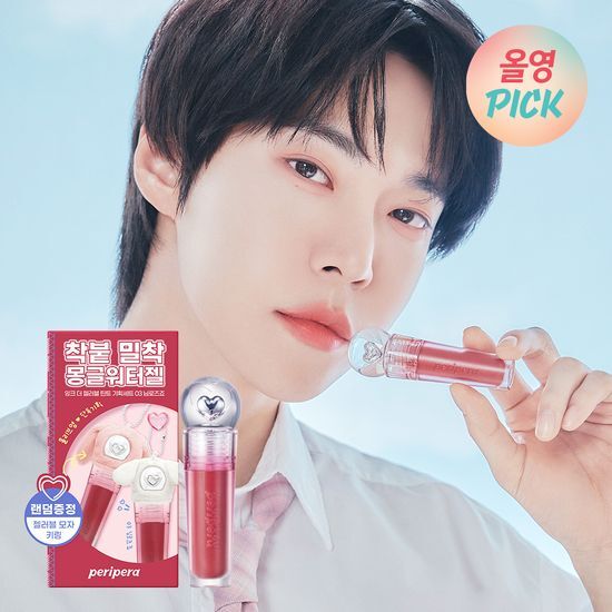 NCT Do Young & Jungwoo X Peripera The Jellable Tint 3.7g