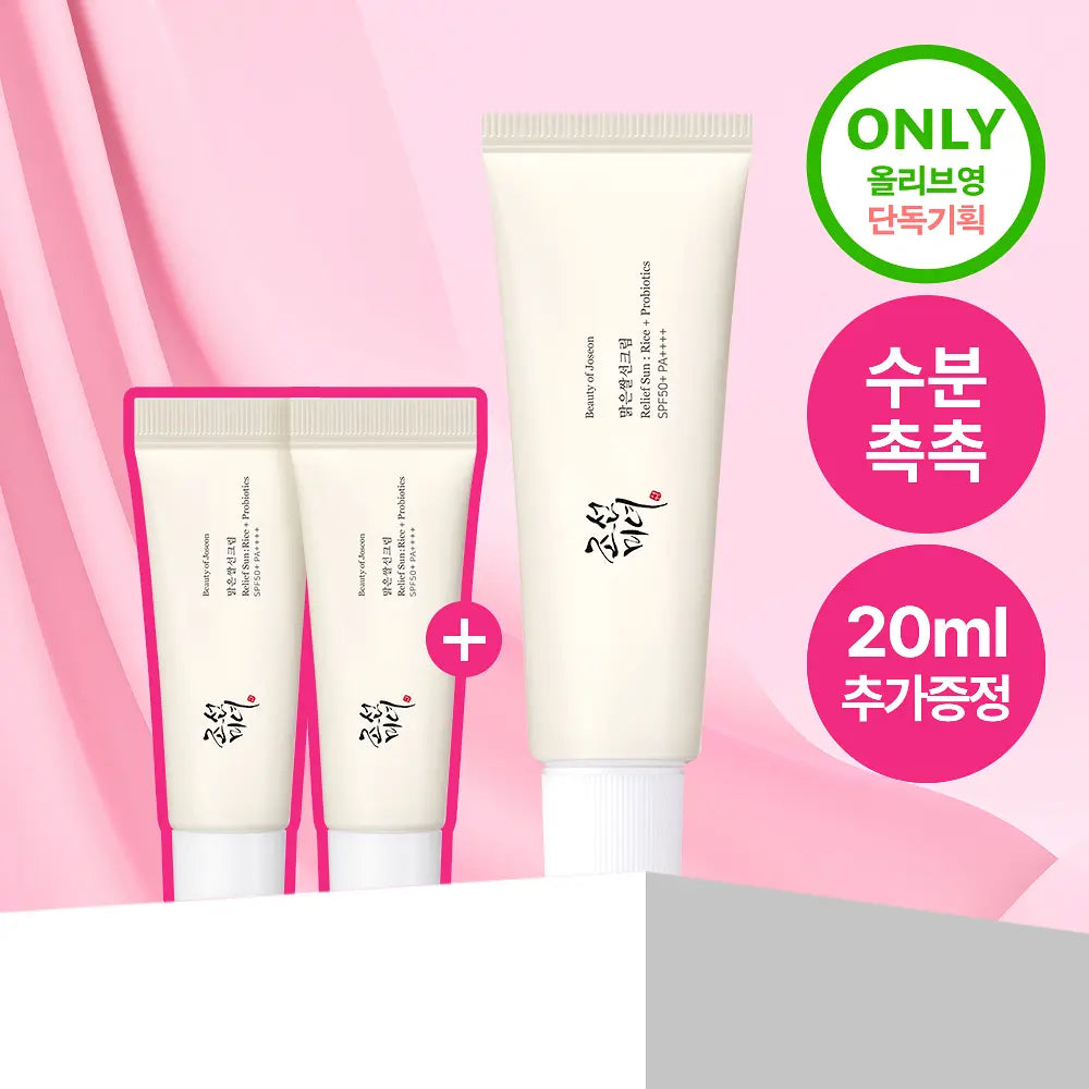 Kakao Friends X Joseon Beauty Clear Rice Sunscreen 50ml+20ml with Gift (Farmer Chunshik Keyring)