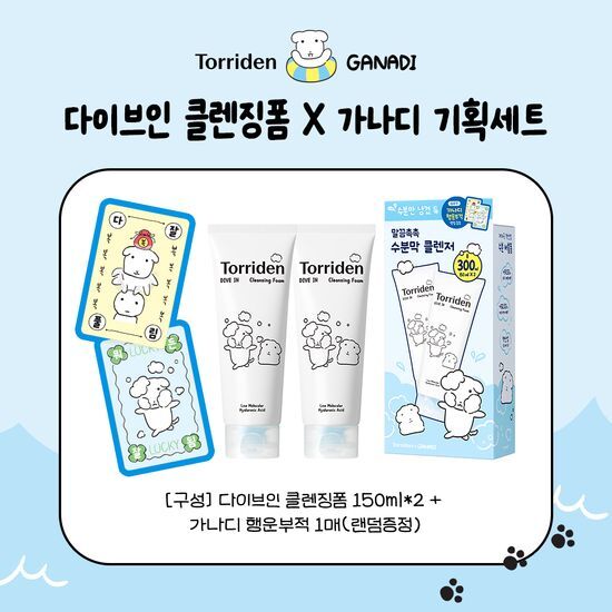 Ganadi X Torriden Dive-In Low-Molecular Hyaluronic Acid Cleansing Foam 150ml Double Promotion (+Lucky Charm)