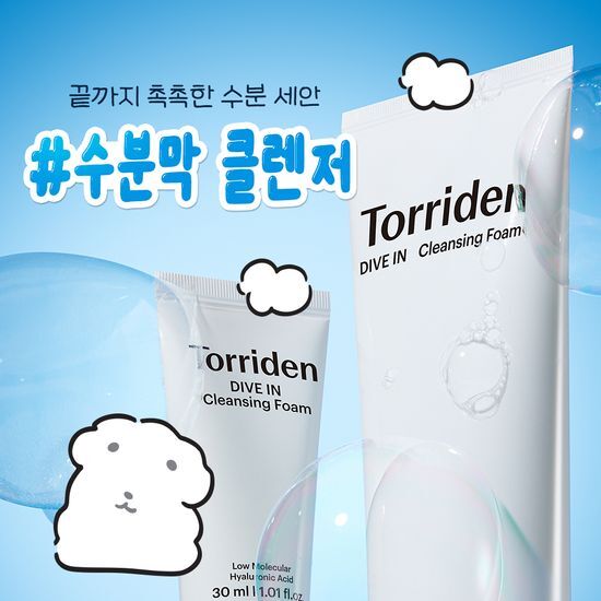 Ganadi X Torriden Dive-In Low-Molecular Hyaluronic Acid Cleansing Foam 150ml Double Promotion (+Lucky Charm)