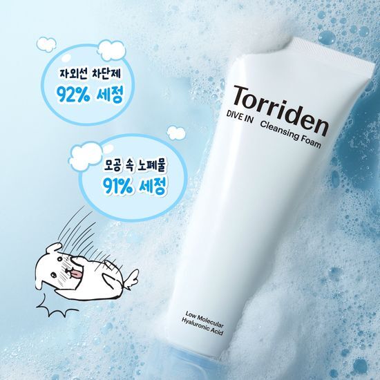 Ganadi X Torriden Dive-In Low-Molecular Hyaluronic Acid Cleansing Foam 150ml Double Promotion (+Lucky Charm)