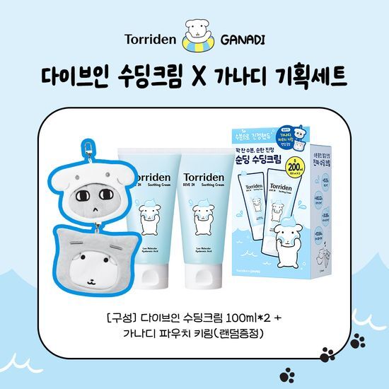 Ganadi X Torriden Dive-In Low-Molecular Hyaluronic Acid Soothing Cream 100ml Double Promotion (+ Pouch Keyring)