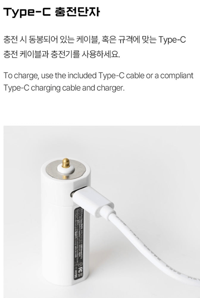 HYBE Official Light Stick Battery (Rechargeable)