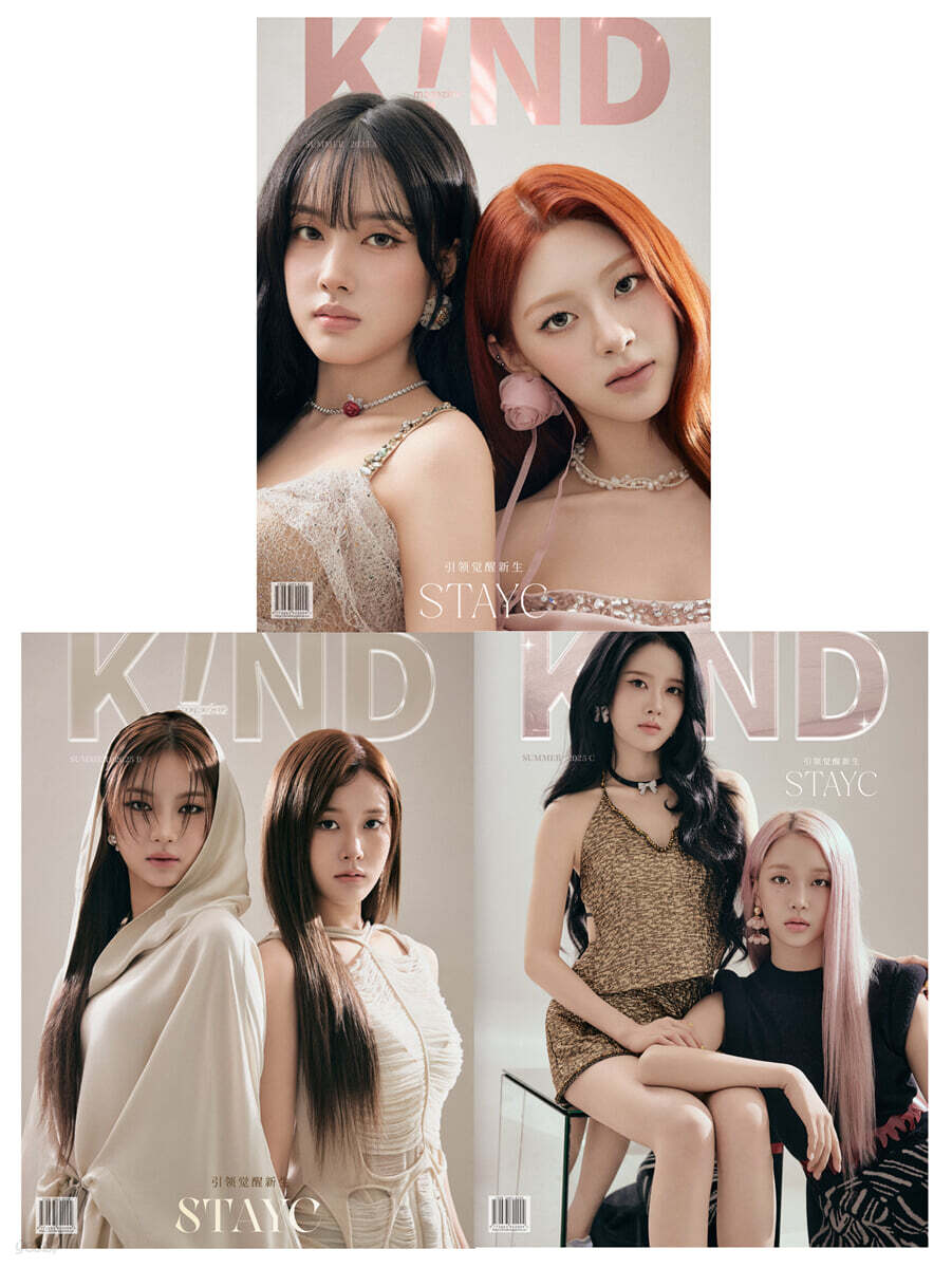 STAYC KiND Magazine Summer 2025