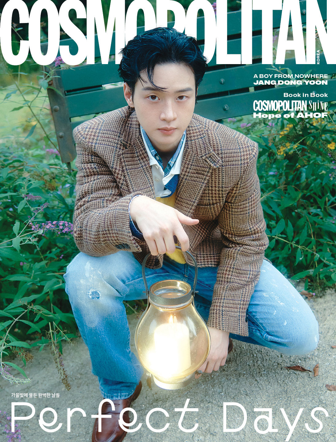 Cosmopolitan Magazine October 2025 Issue (Cover: Jang Dong-yoon) FREE AHOF Book