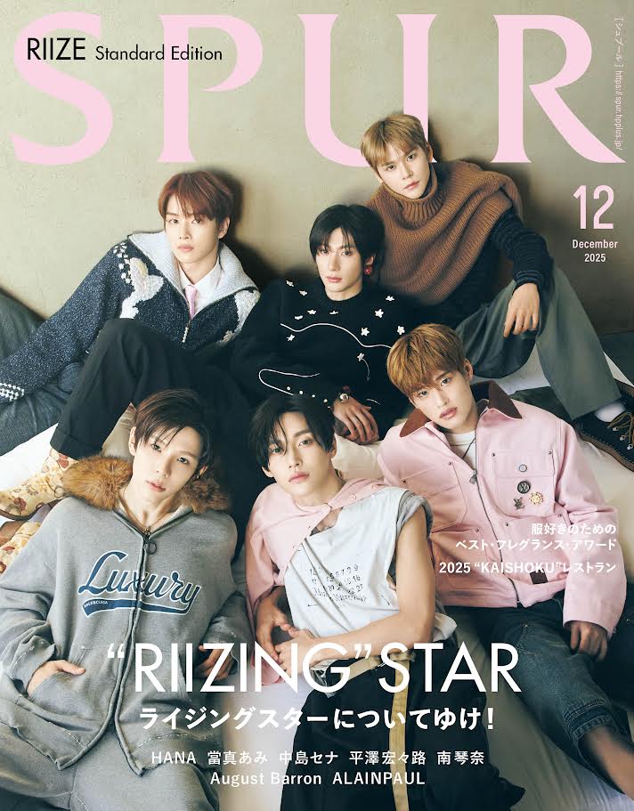 RIIZE MAGAZINE SPUR DECEMBER 2025