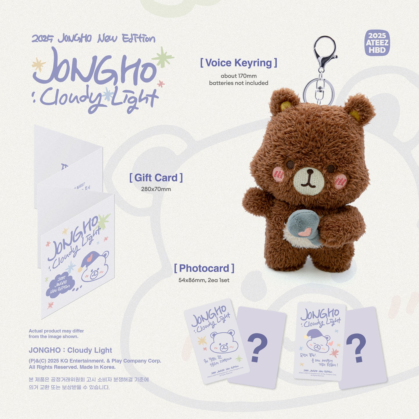 ATEEZ 2025 HAPPY BIRTHDAY MD JONGHO