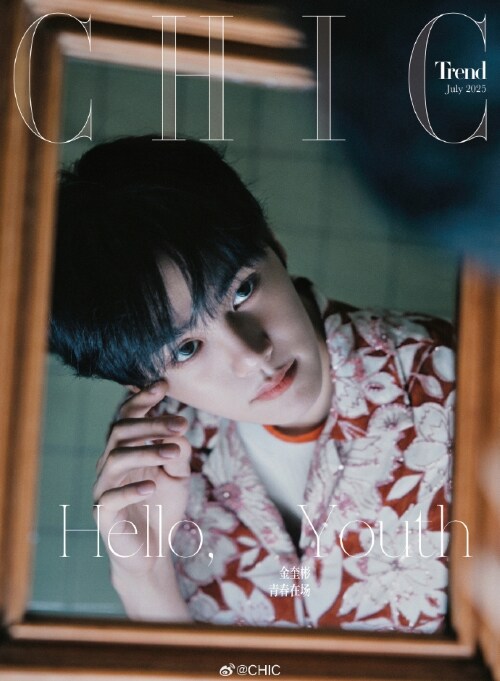 CHIC Trend Magazine July 2025 Cover: ZerobaseOne KIM GYU VIN