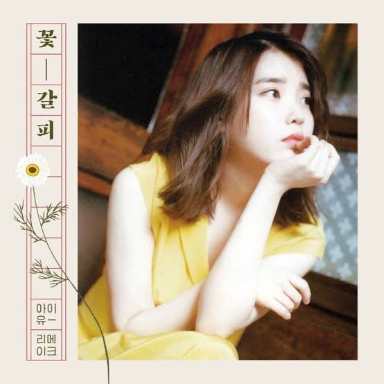 IU Flower Bookmark (Special Remake Mini Album)