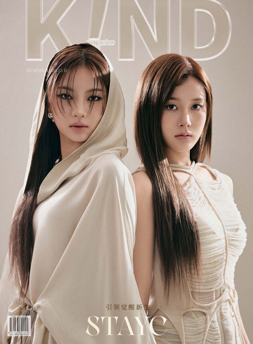 STAYC KiND Magazine Summer 2025