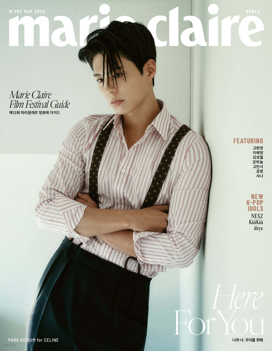 MARIE CLAIRE KOREA MAGAZINE May 2025 (COVER : PARK BO GUM) Rabdin
