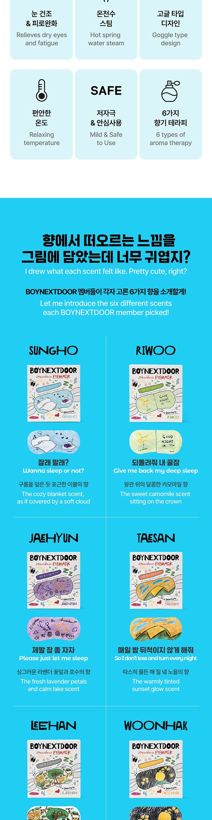 BOYNEXTDOOR STEAMBASE EYEMASK SPECIAL EDITION
