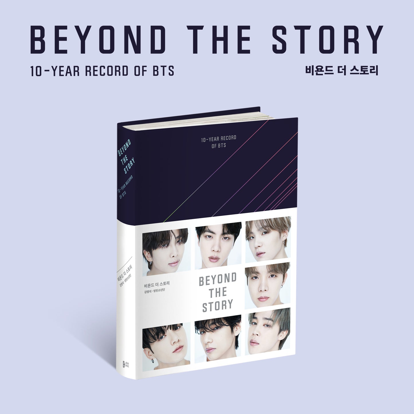 BTS Beyond the Story 10th Anniversary Book