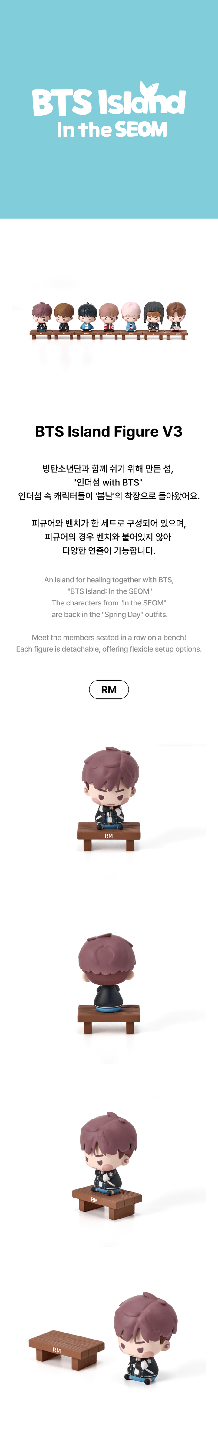 BTS Island Figure V3