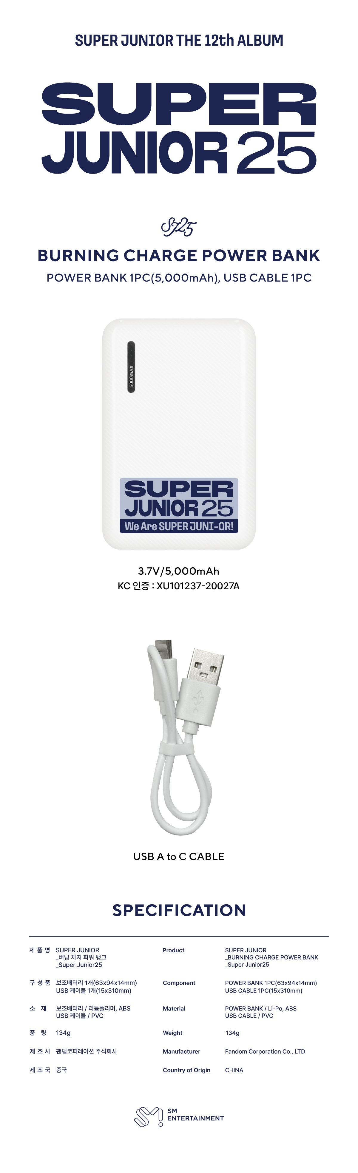 Super Junior - BURNING CHARGE POWER BANK: Super Junior25