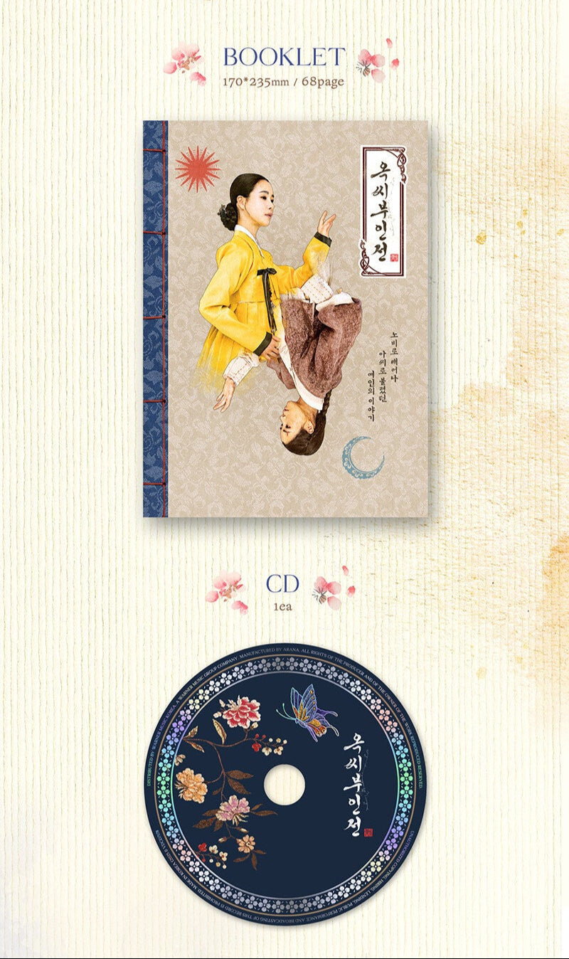 JTBC Drama 'The Tale of Lady Ok' OST Album
