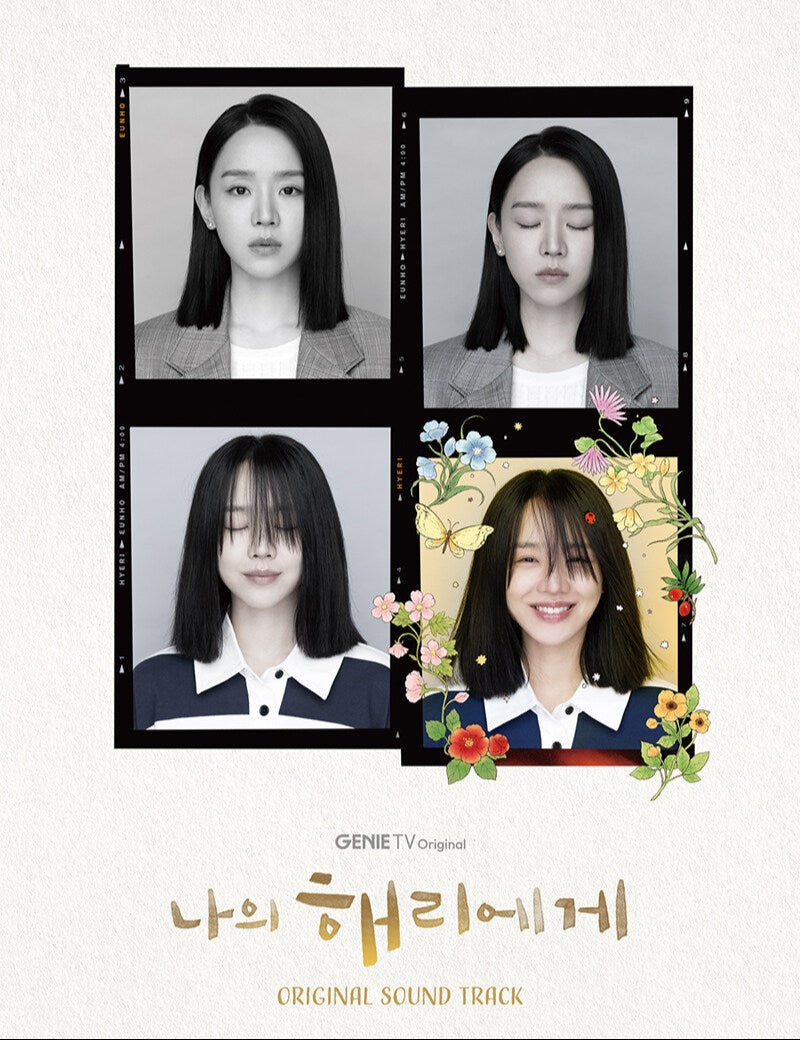 Dear Hyeri Korean Drama OST Album