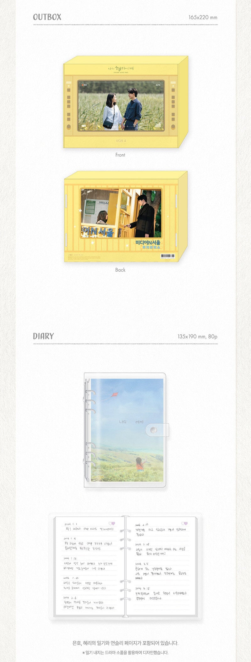Dear Hyeri Korean Drama OST Album