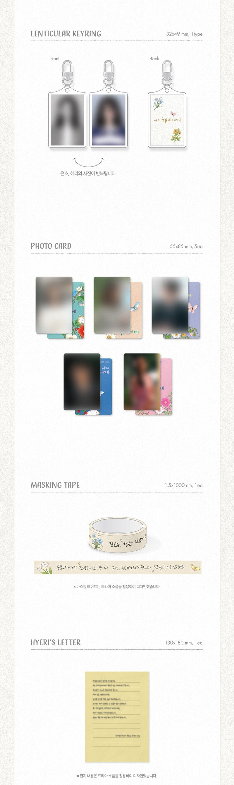 Dear Hyeri Korean Drama OST Album
