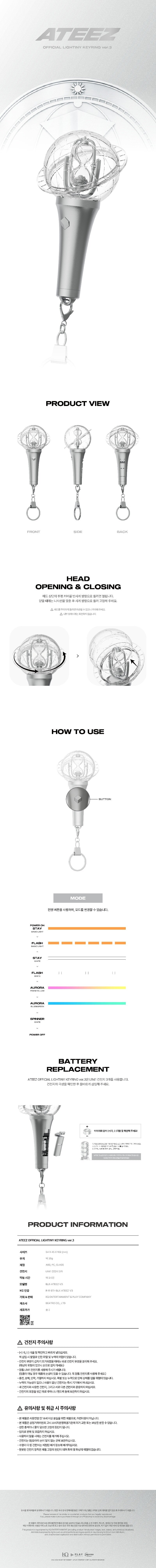 ATEEZ OFFICIAL LIGHT STICK ver.3 (Lightstick / Keyring)