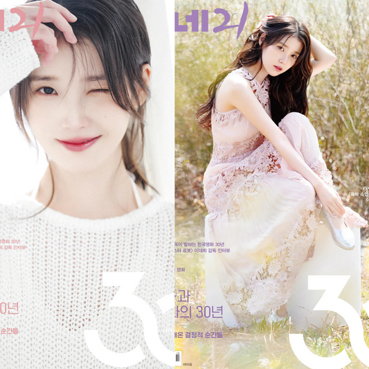 CINE21 KOREA MAGAZINE No.1500 COVER : IU