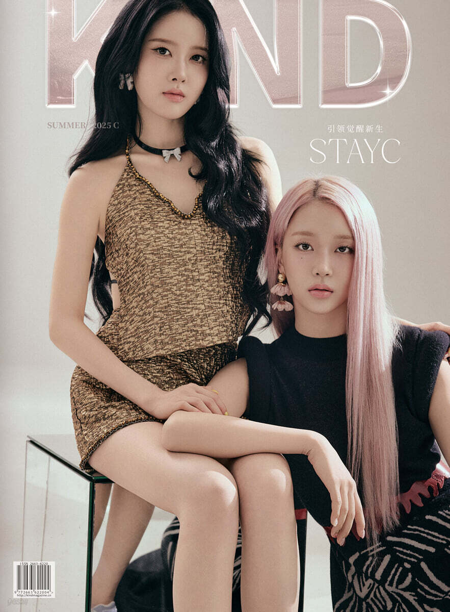 STAYC KiND Magazine Summer 2025